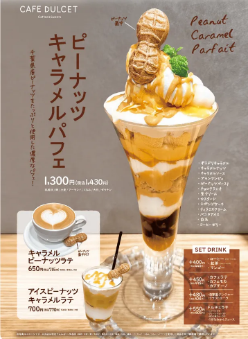 バレンタイン限定スイーツ発売開始